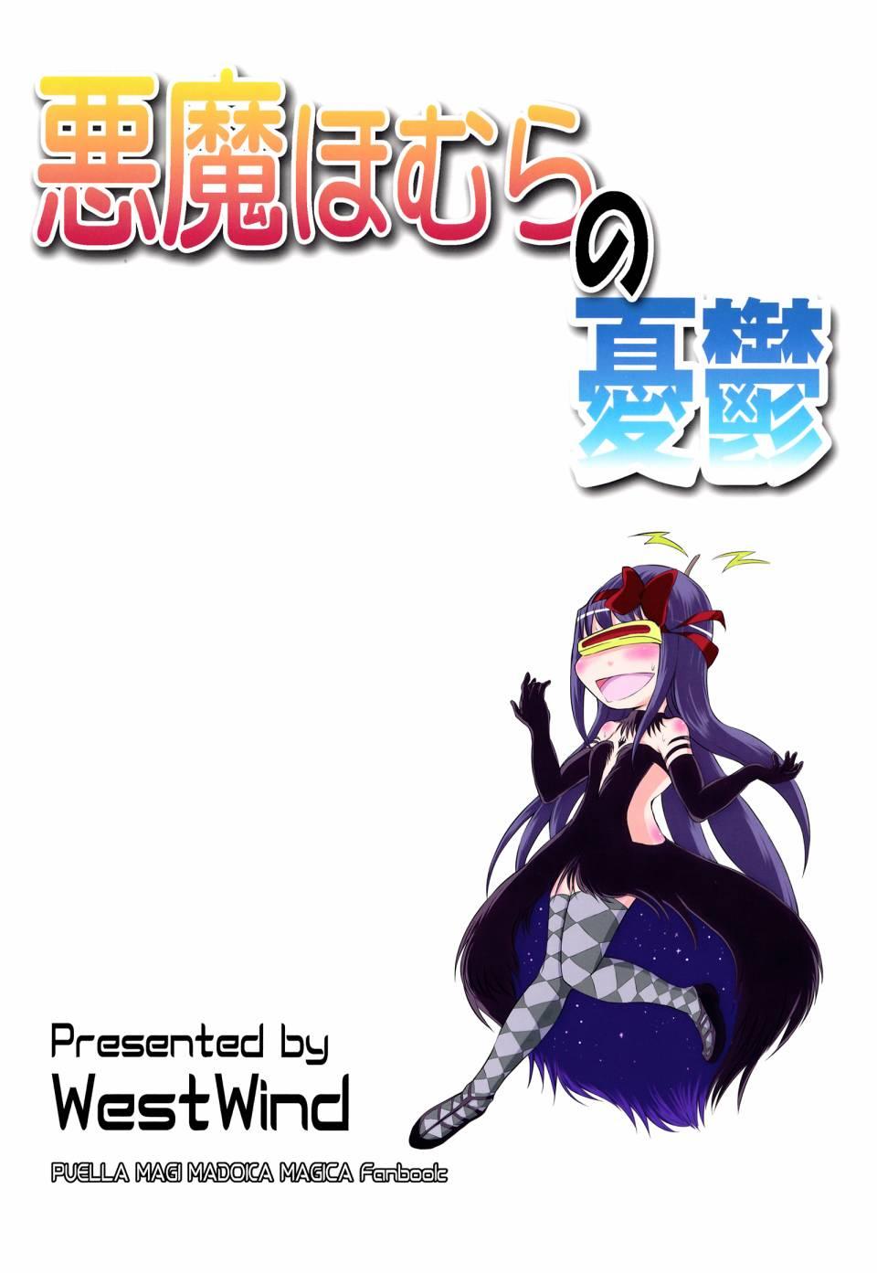 (C87)恶魔小焰的忧郁1