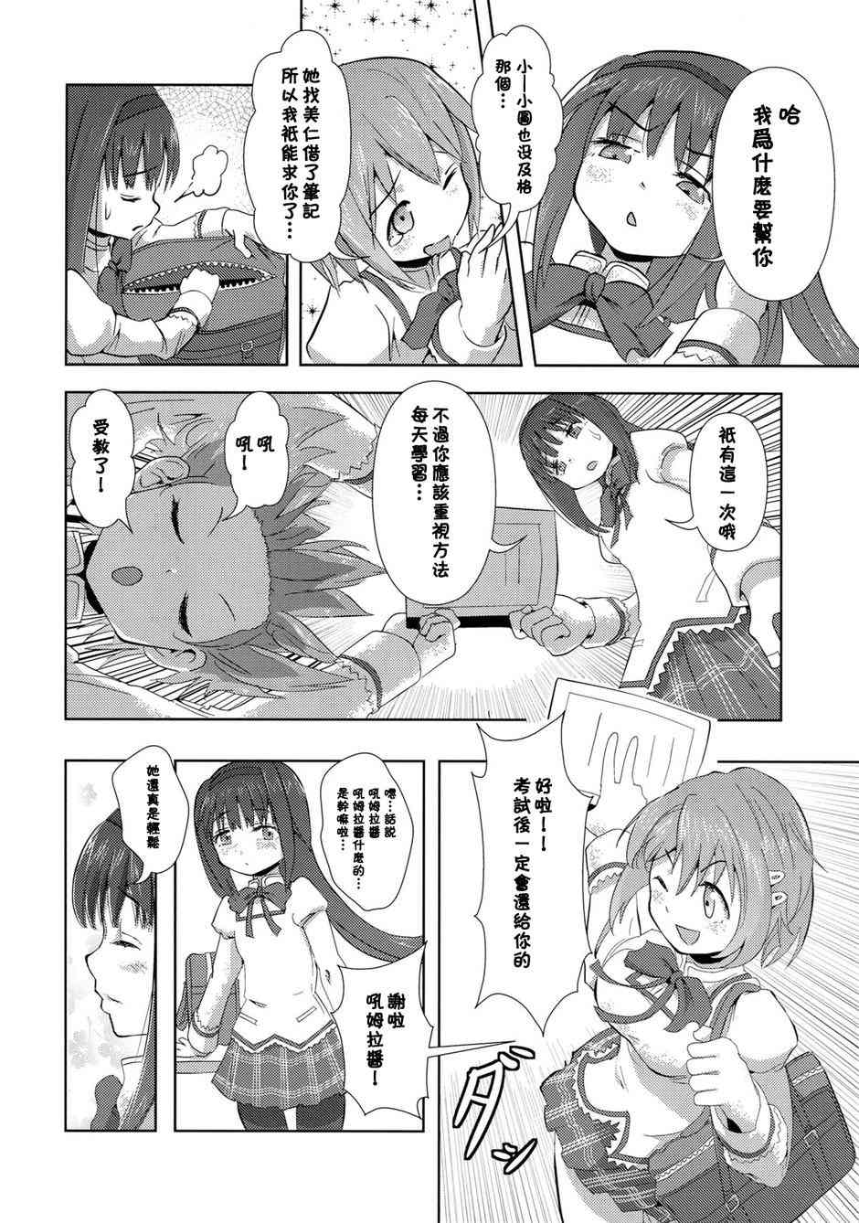 沙耶加X吼姆拉X沙耶加 选集3