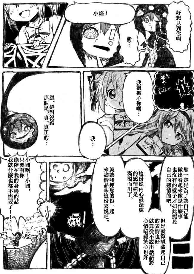 伪街の子供达-前编4