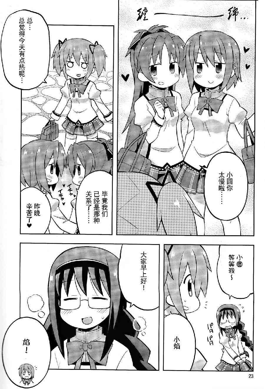 伪见泷原的寄居杏子1