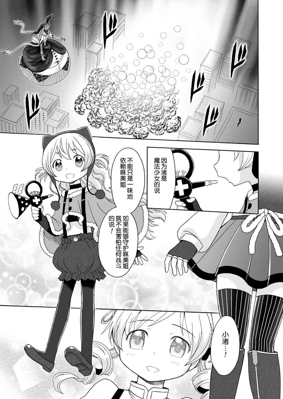 (WEB版)叛逆前夜04(最终话)1