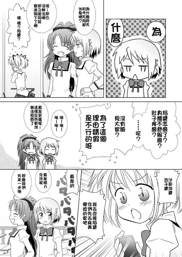カンパネラ040