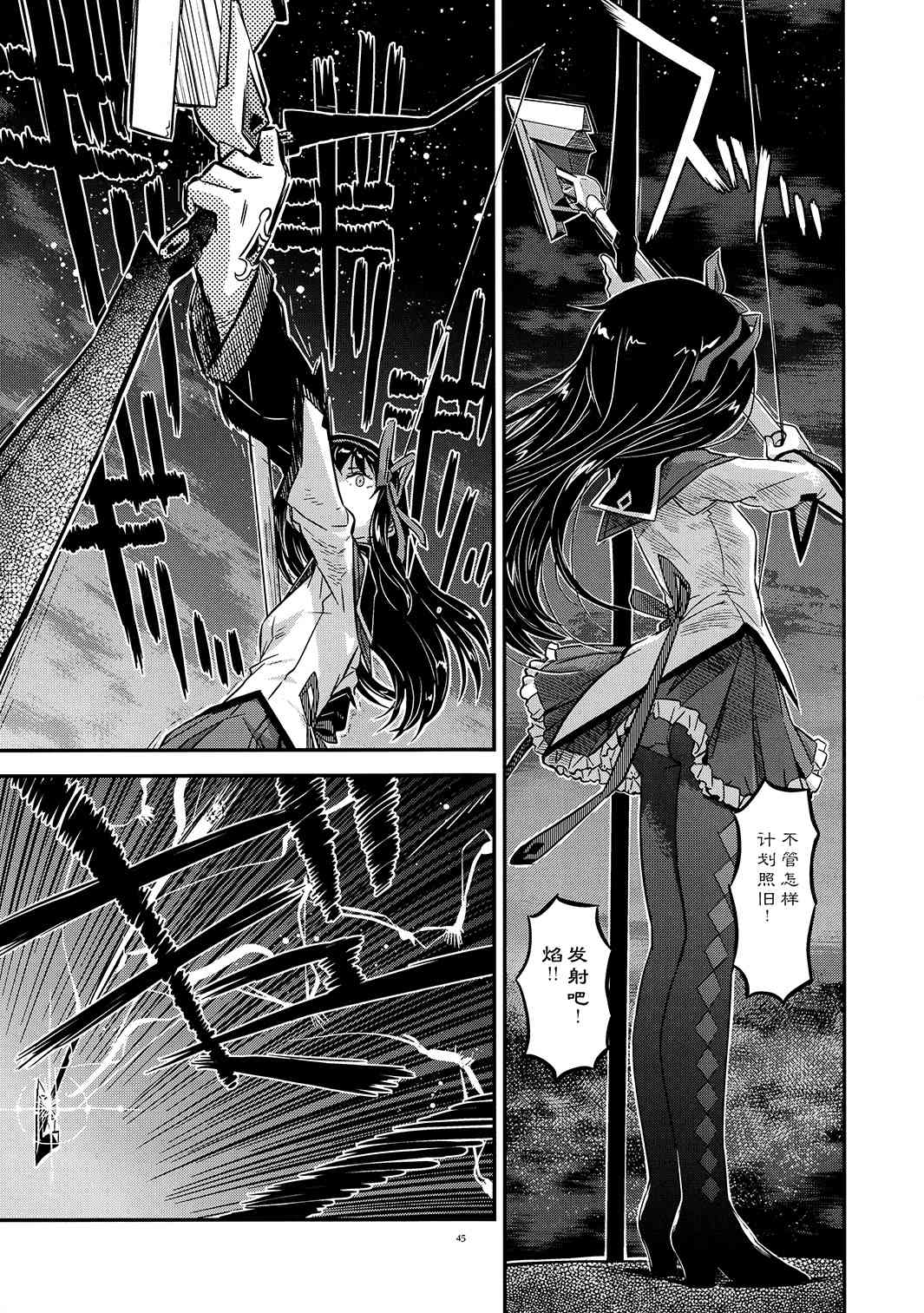 帰り路の魔女（上）2