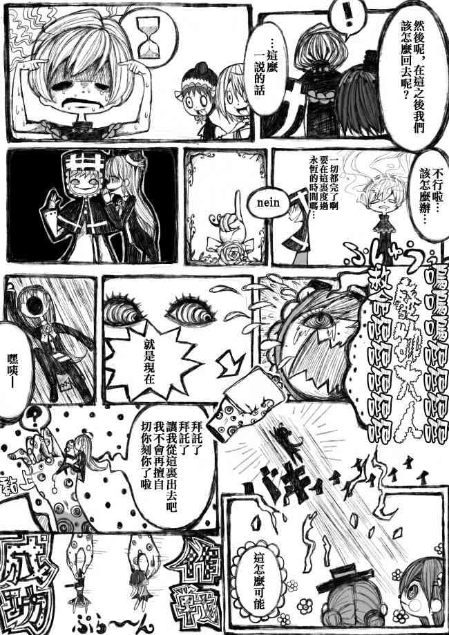伪街の子供达-前编2
