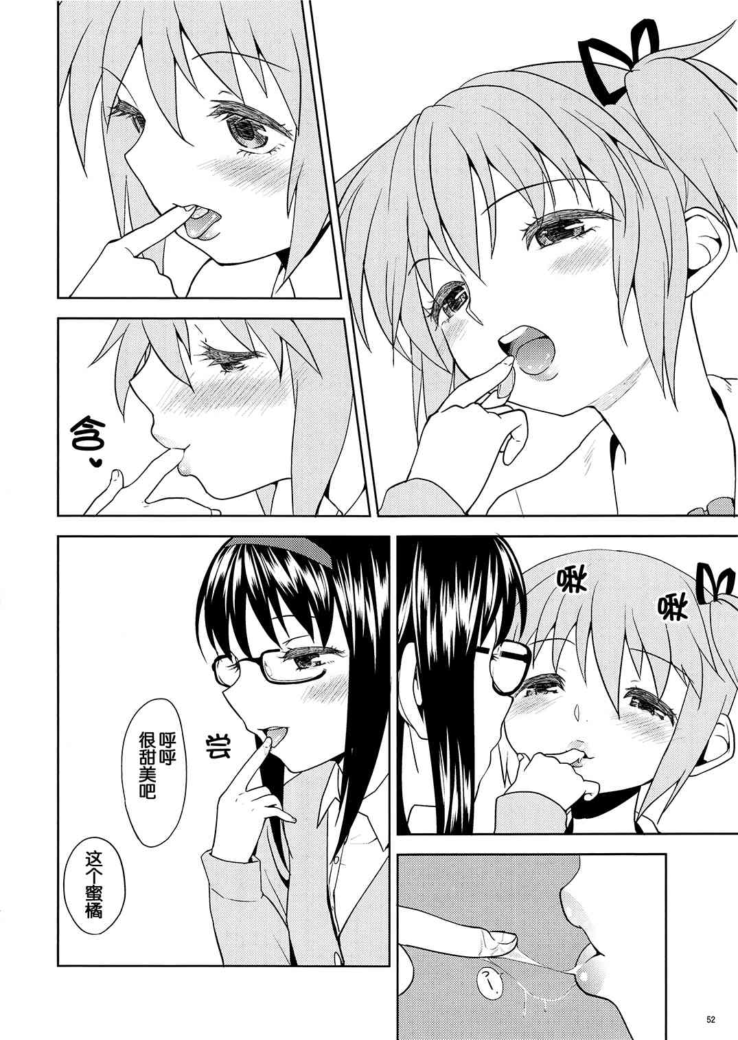 (恐13)まとめたの(节选)0