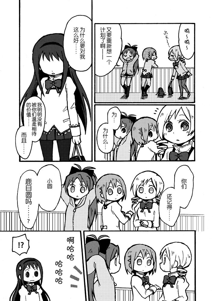 (WEB版)はじまりの日の少女たち3