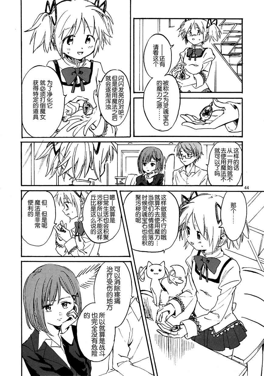(C91)真绵に包んで抱きしめて（上）2