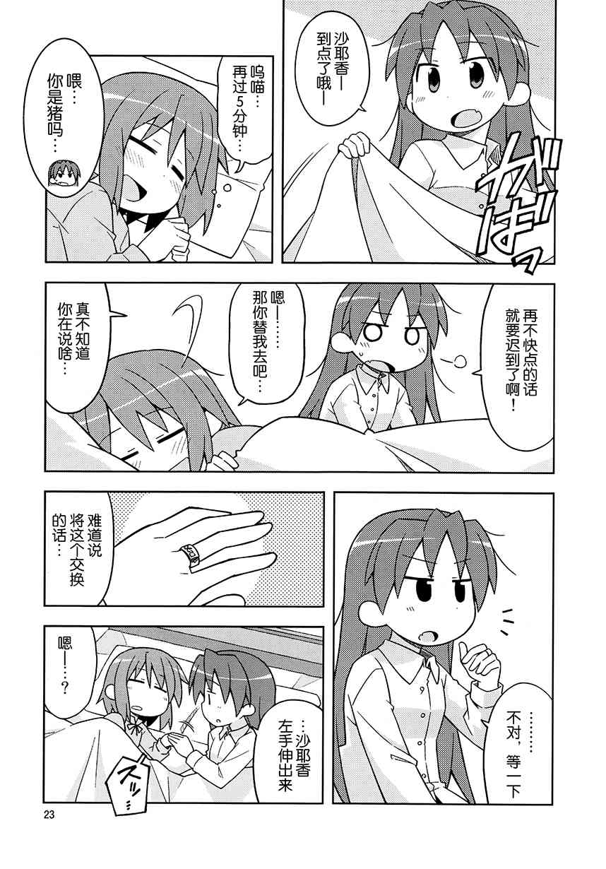 (C83)COLLECT（猫豆腐）3