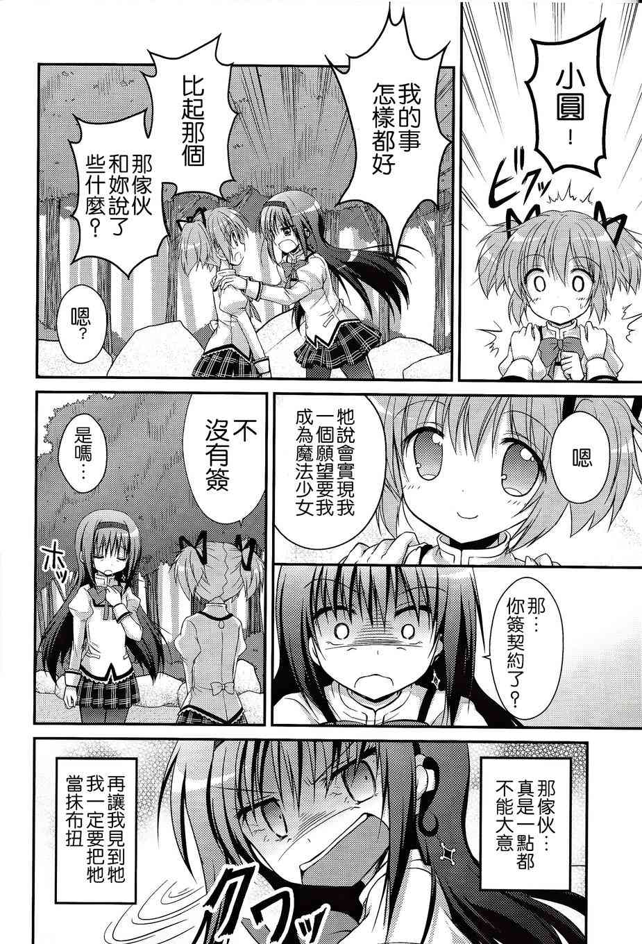 看不到的心，孤独的心续4