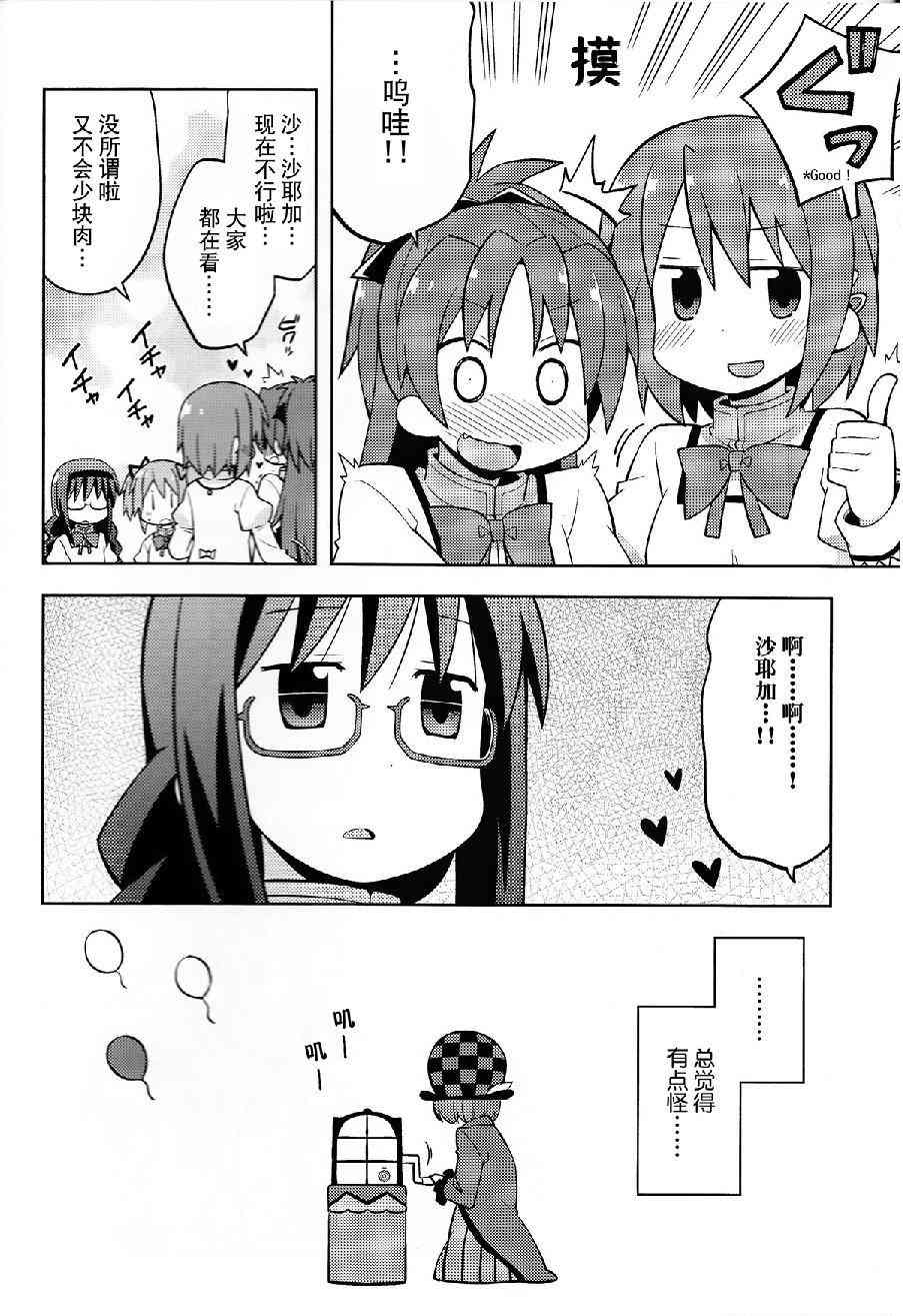 伪见泷原的寄居杏子2