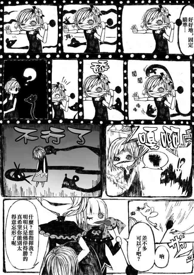 伪街の子供达-中编4