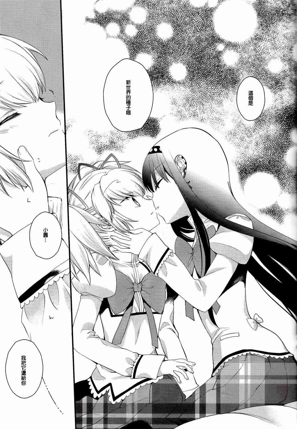 (C86)安息的星期天3