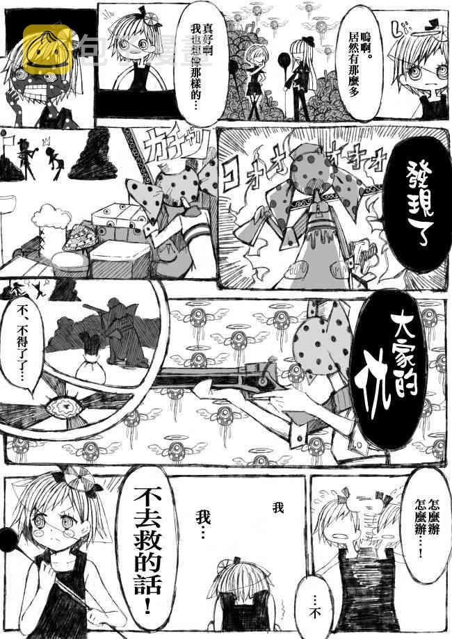 伪街の子供达-中编3