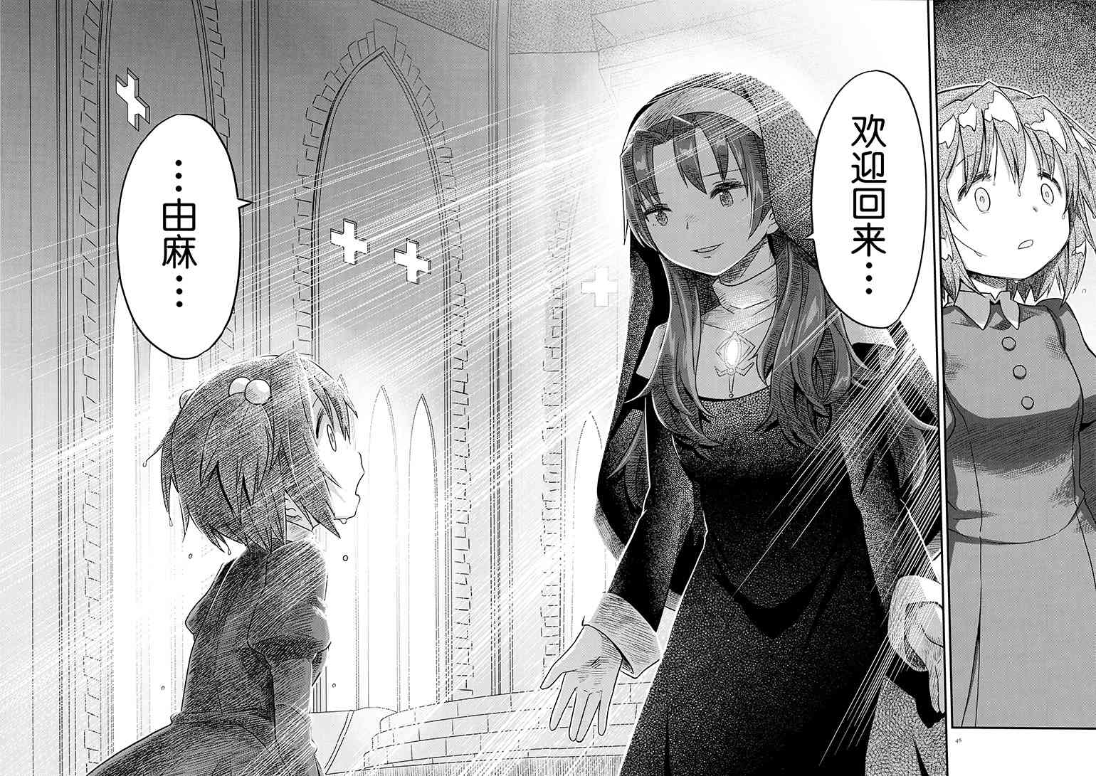 归途的魔女（下）3