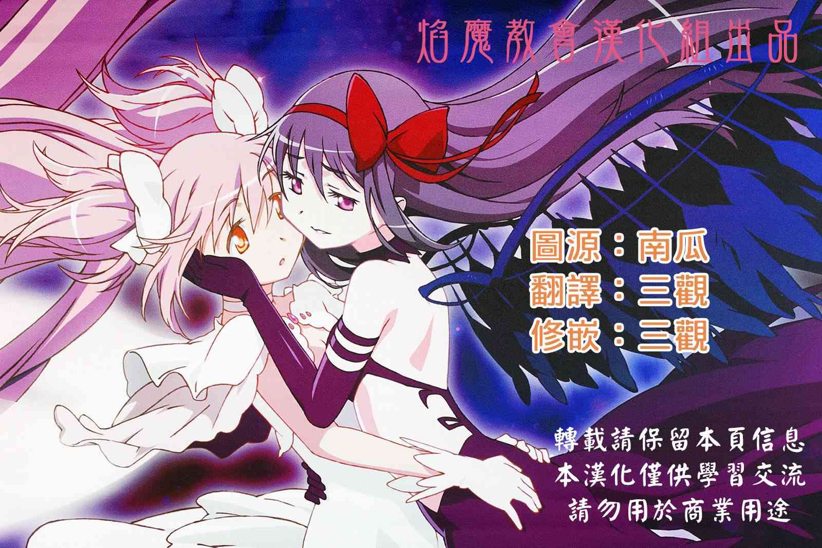 わたしが恋した悪魔さん4