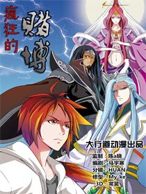 替身使者小焰☆JOJO021