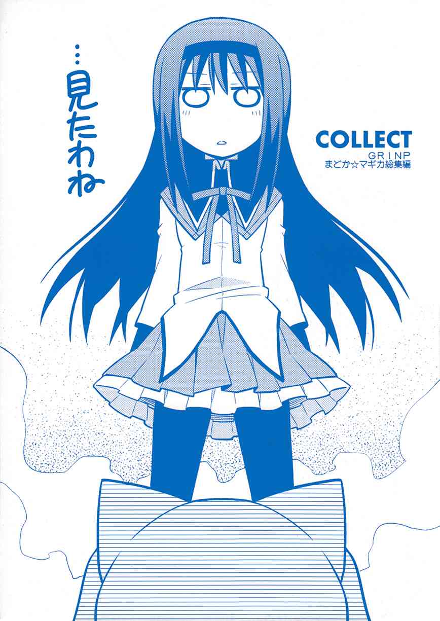 (C83)COLLECT（猫豆腐）1