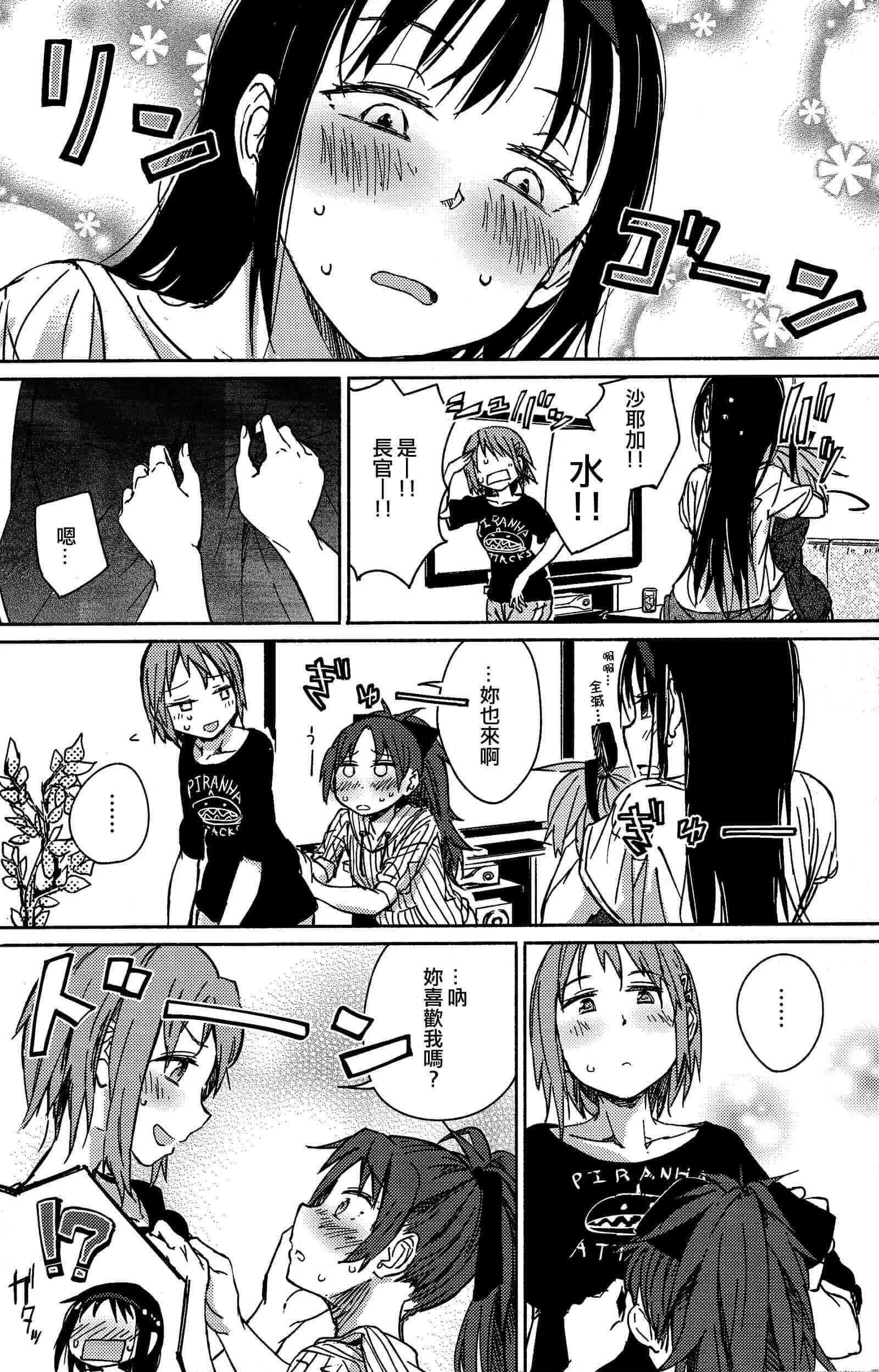 这就是双重约会吗？2