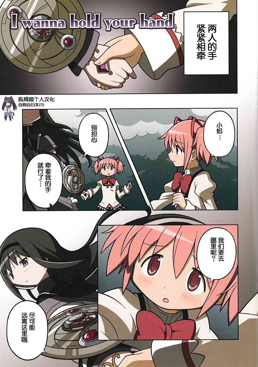 (C85)Ultimate LOVER3