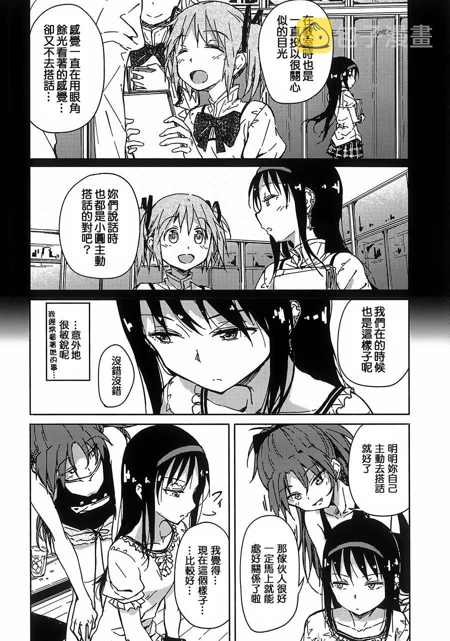 お悩み悪魔と変わらぬふたり0