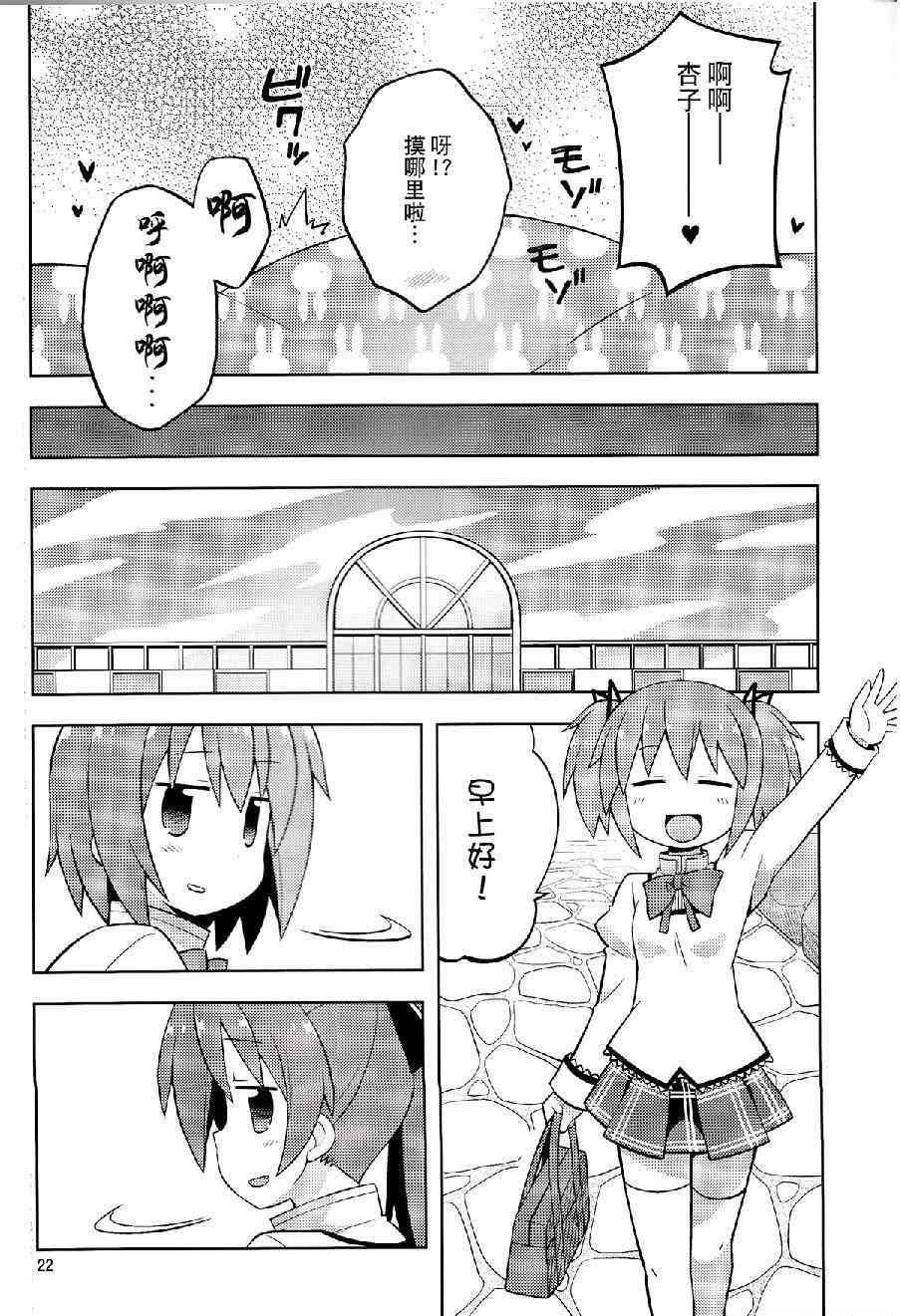 伪见泷原的寄居杏子0