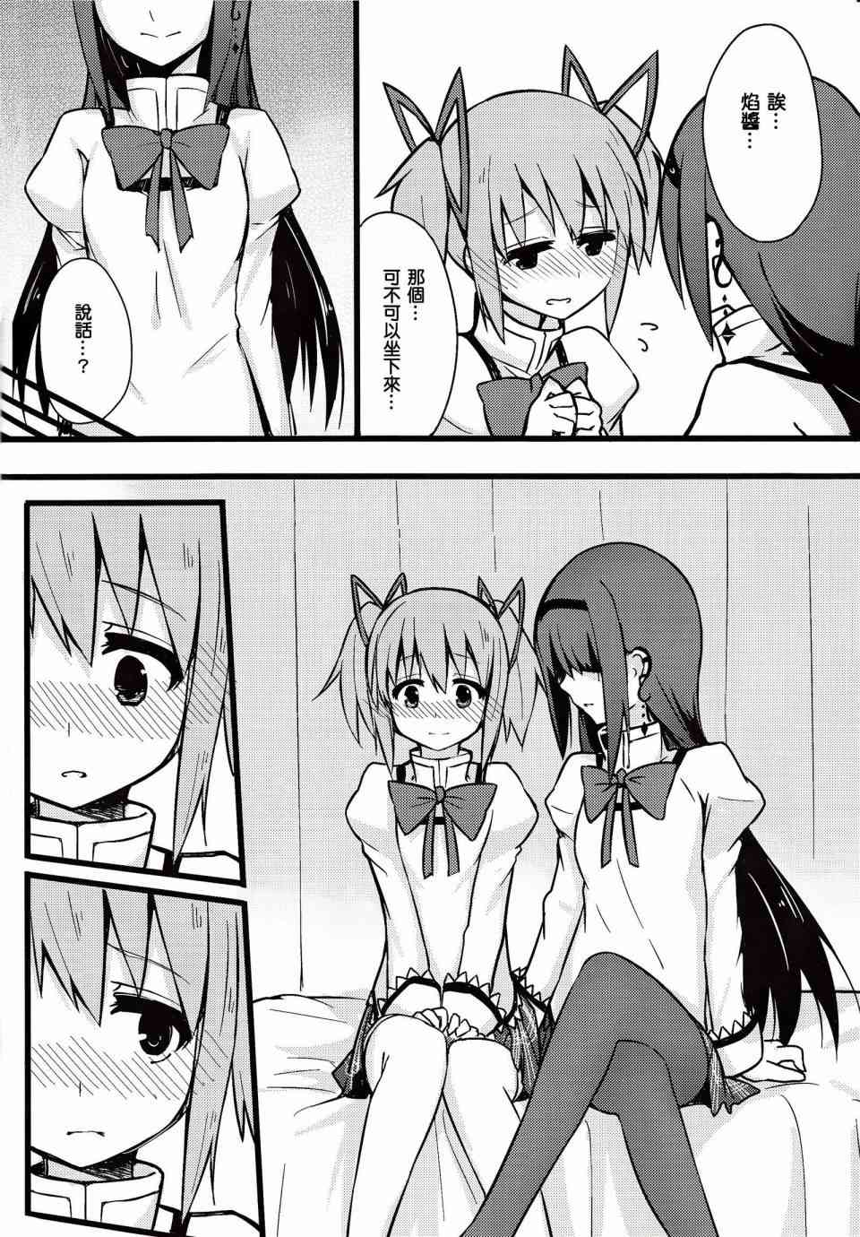 (C86)むぎゅむぎゅはいってる！3