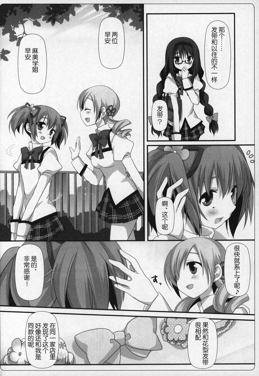 (C89)ぎゅっと総集编+2(节选)4