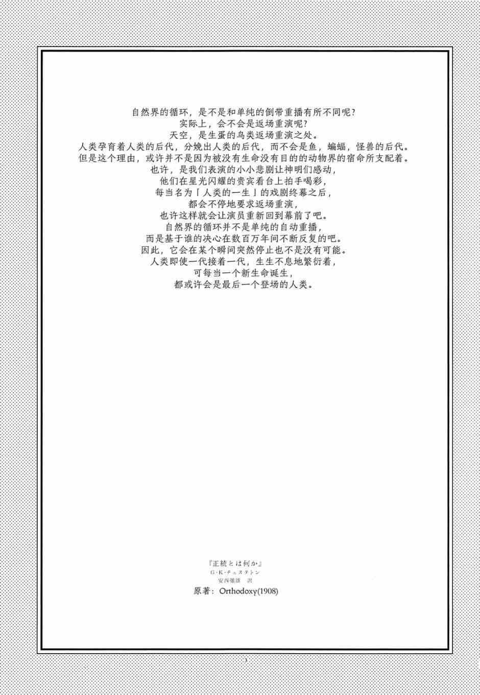 归途的魔女（中）1