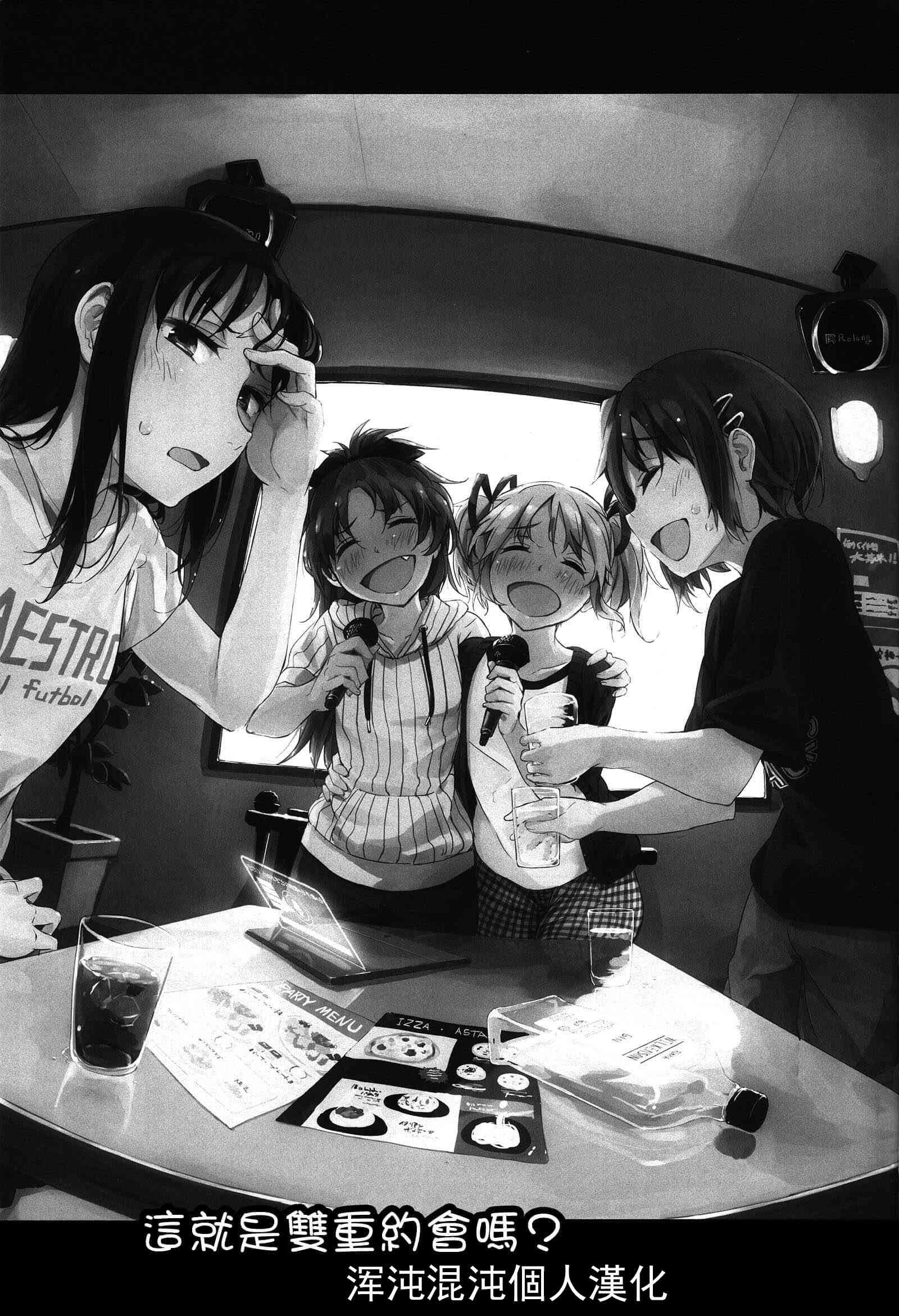 这就是双重约会吗？1