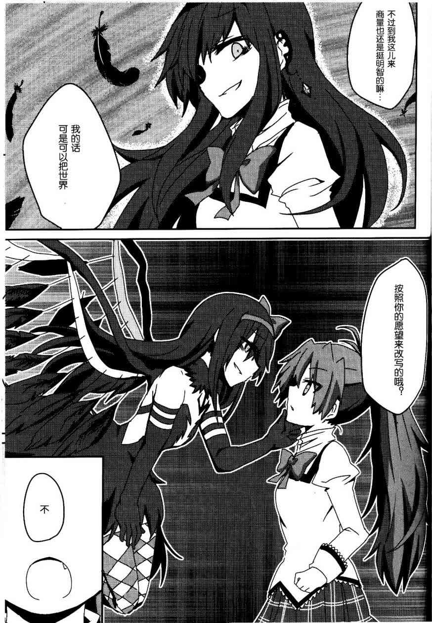 想和美树沙耶加KISS3