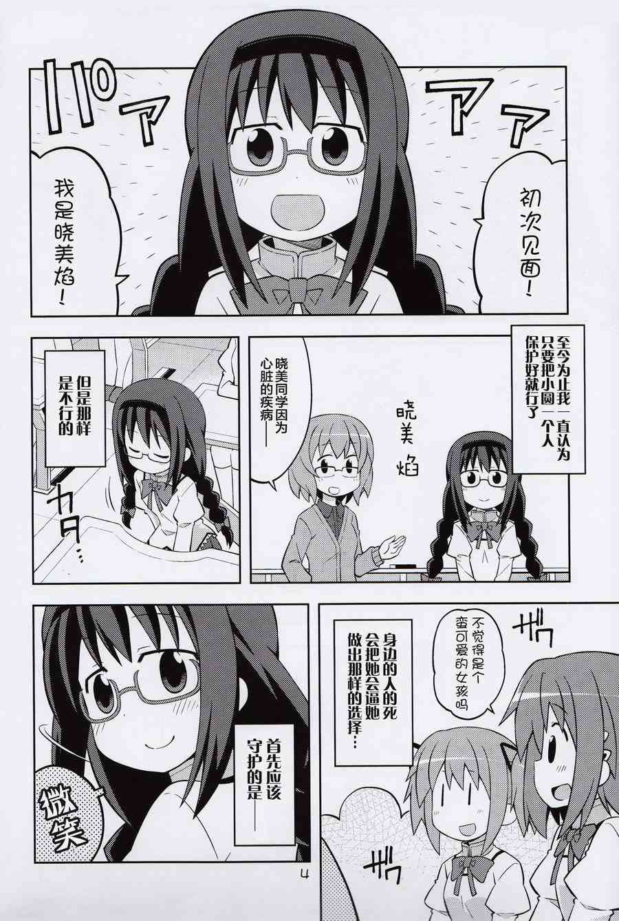 沙耶加救济作战3