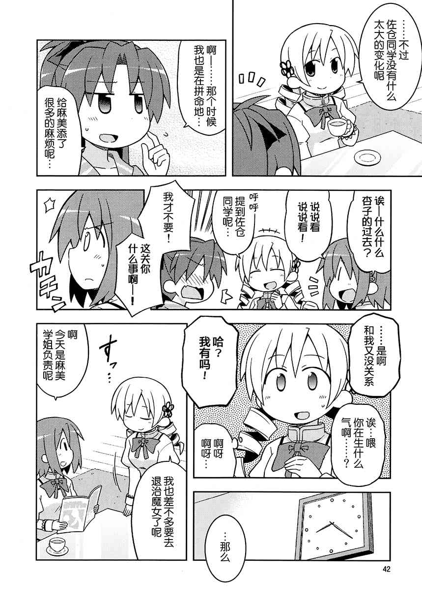 (C83)COLLECT（猫豆腐）2