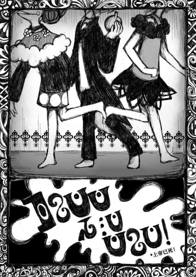 伪街の子供达-前编1