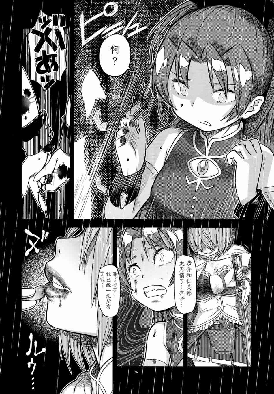归途的魔女（中）3