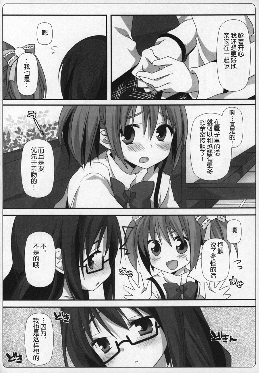 (C89)ぎゅっと総集编+2(节选)0
