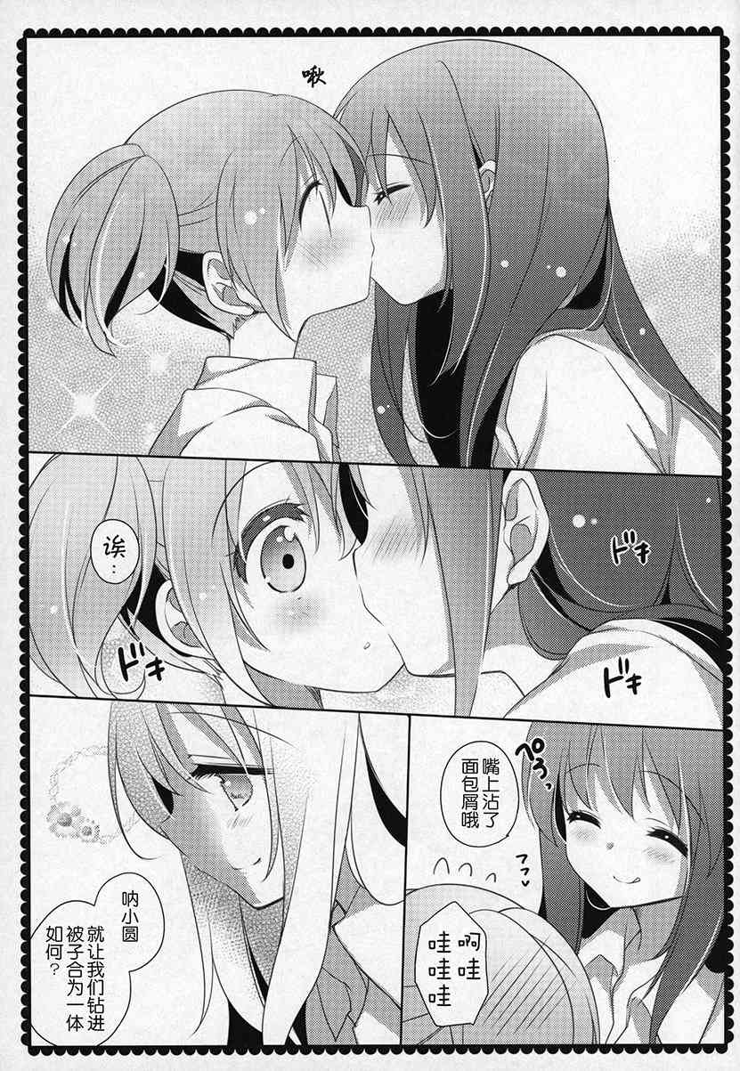 (C91)ぎゅっと総集编+3(节选)3