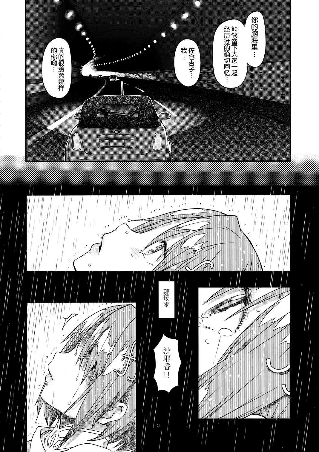 帰り路の魔女（上）1