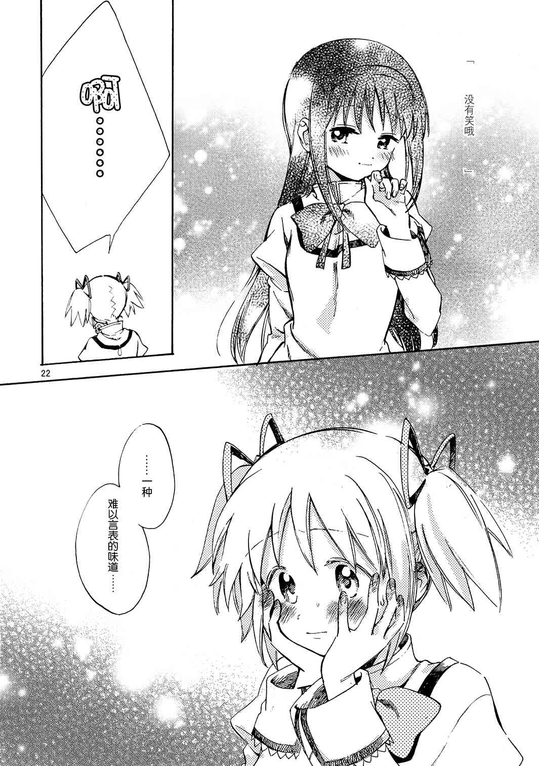 (C93)BABY COMPLEX GIRLS0