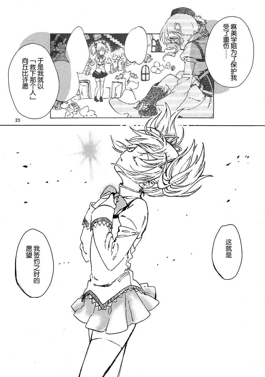 (C91)真绵に包んで抱きしめて（上）1