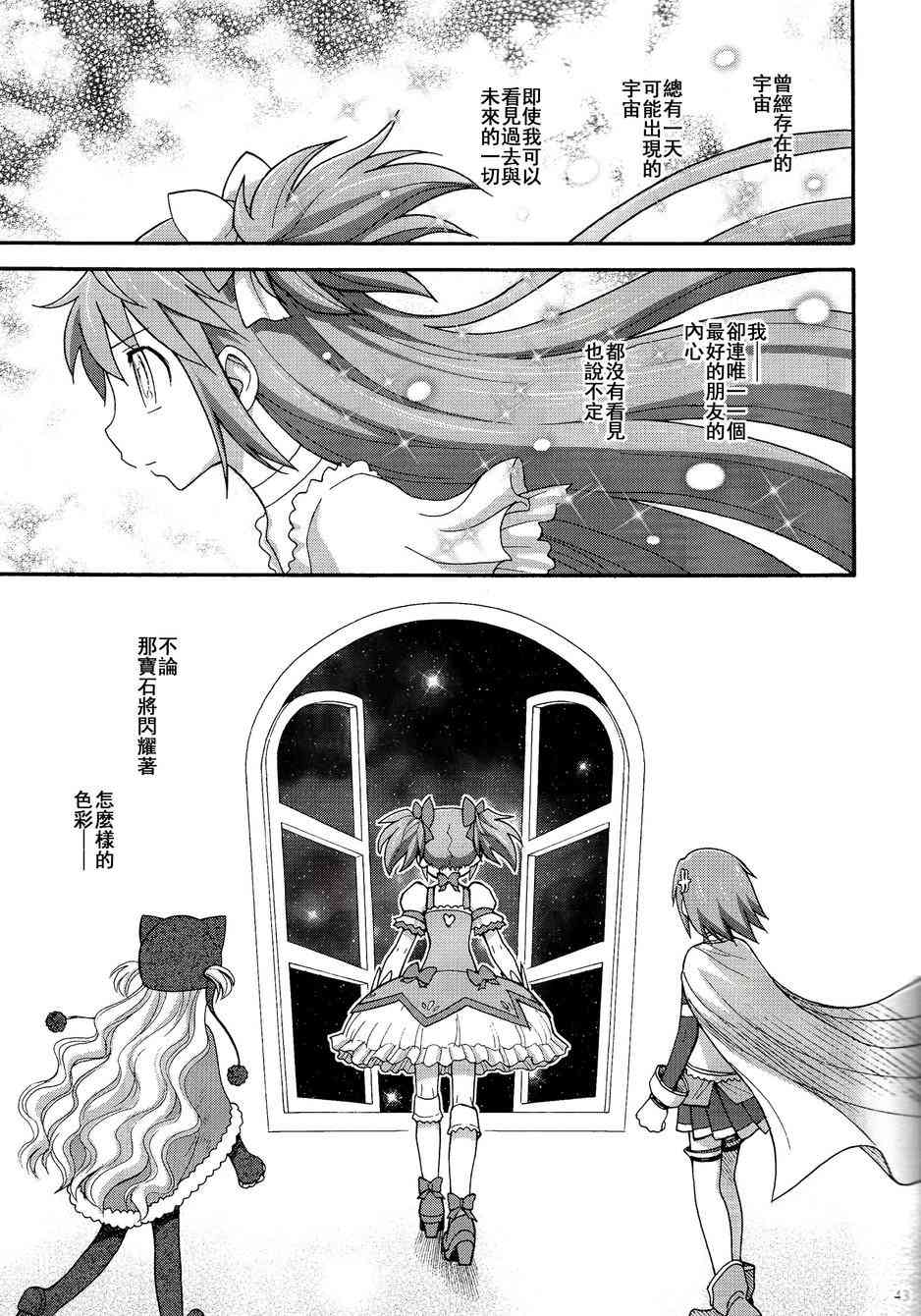 (C86)叛逆前夜011
