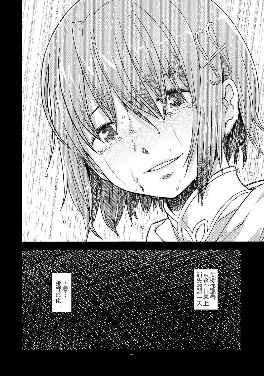 帰り路の魔女（上）3