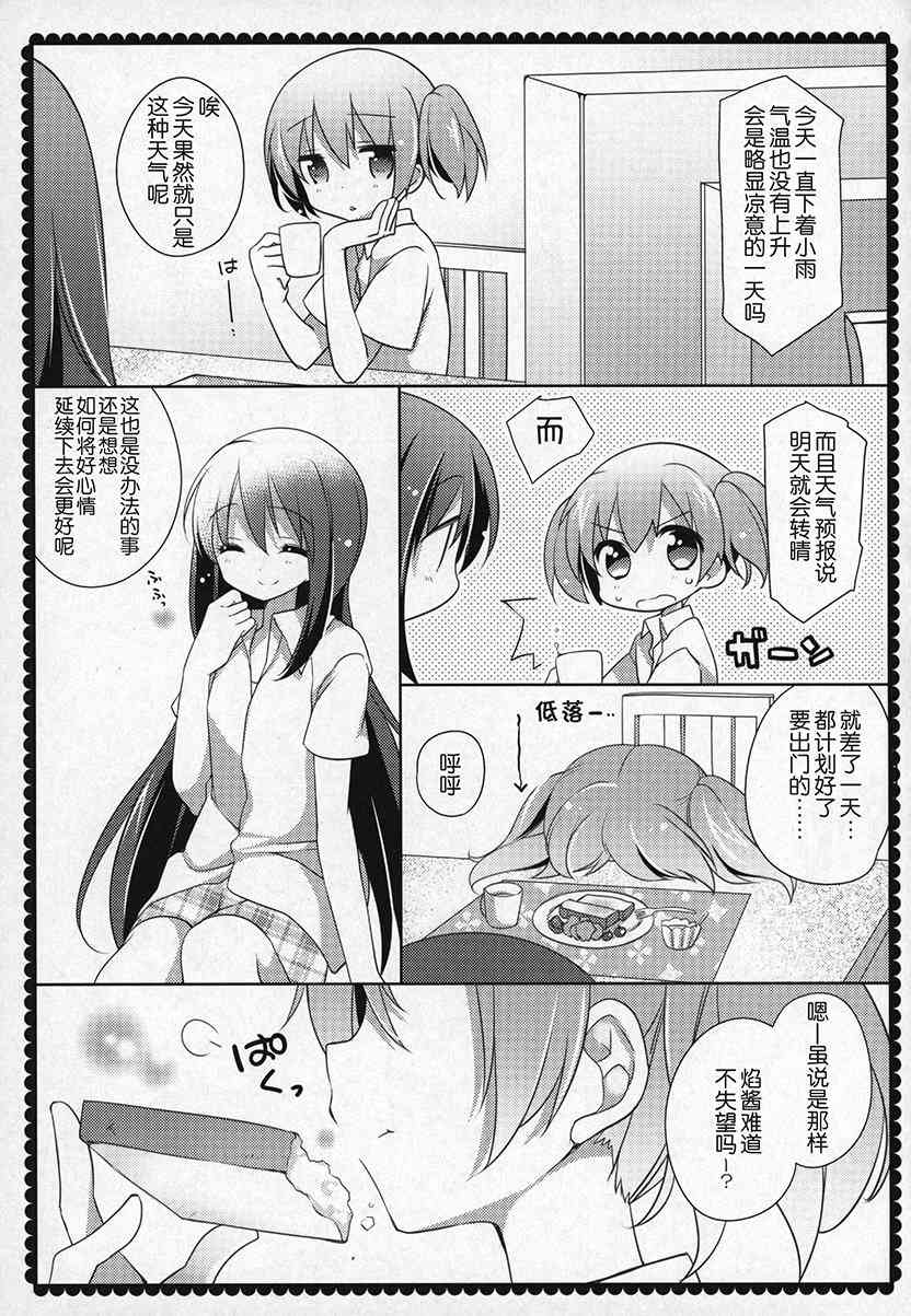 (C91)ぎゅっと総集编+3(节选)1