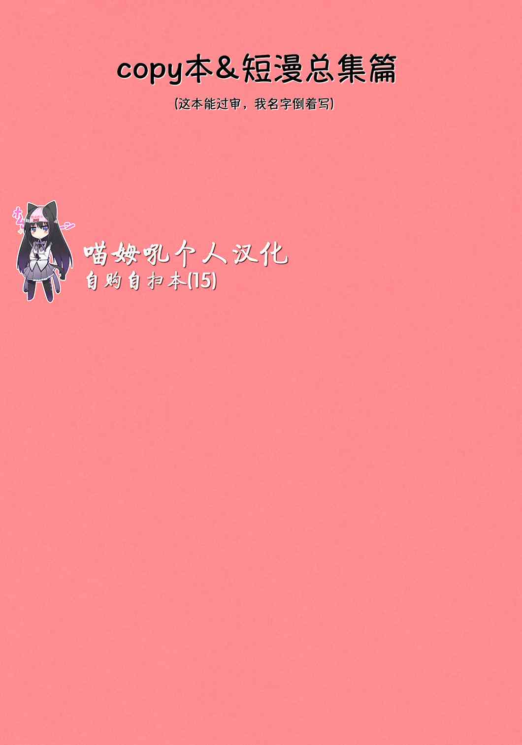 (恐13)まとめたの(节选)1