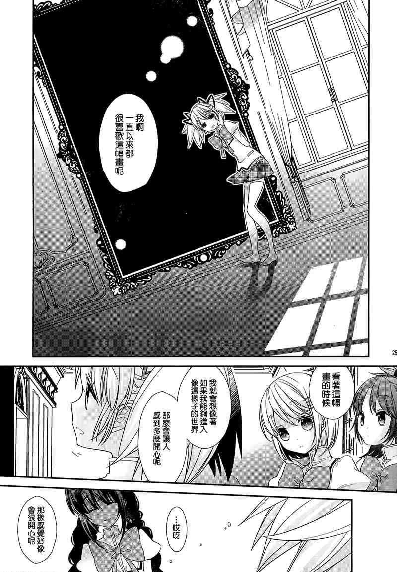 (C88)女神的绘画馆3