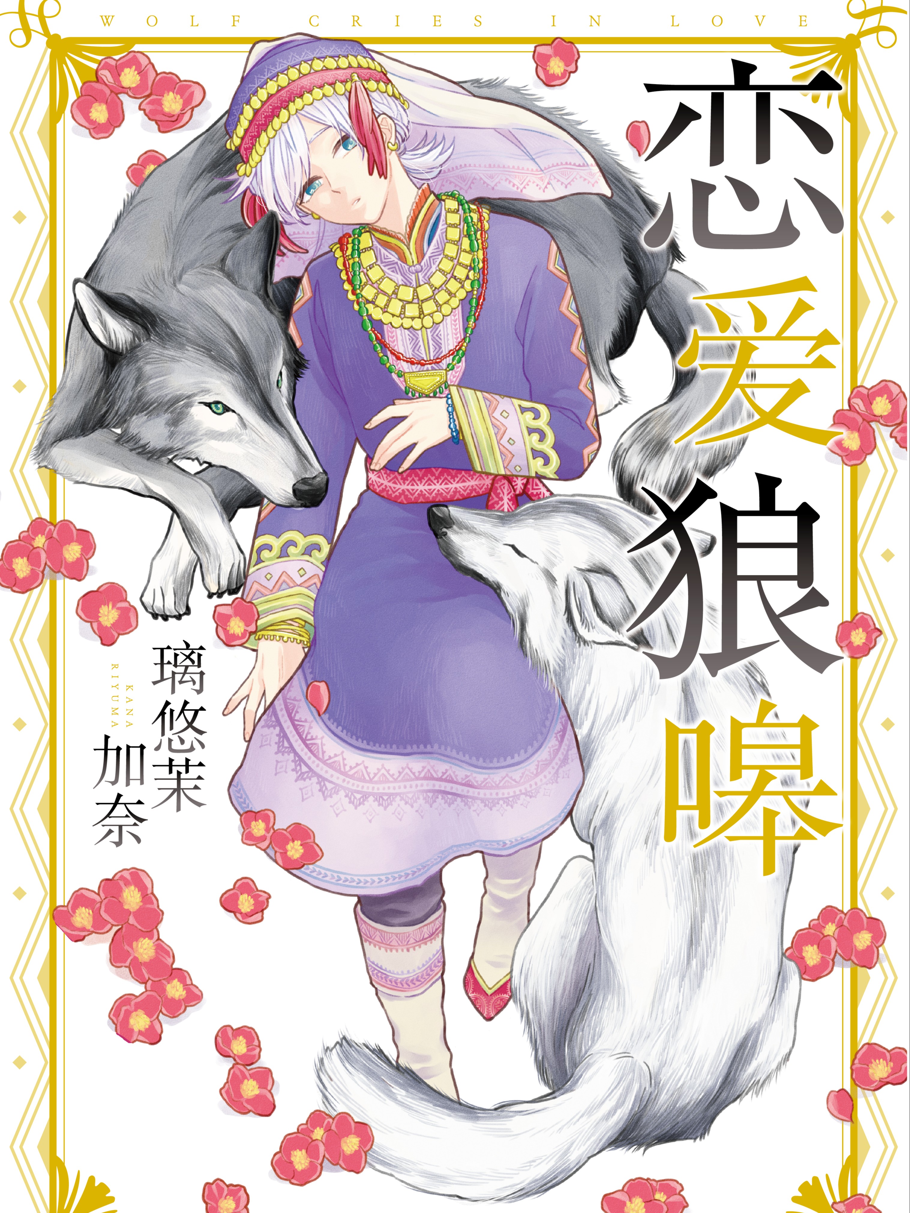 (C86)想传达的只有一个3