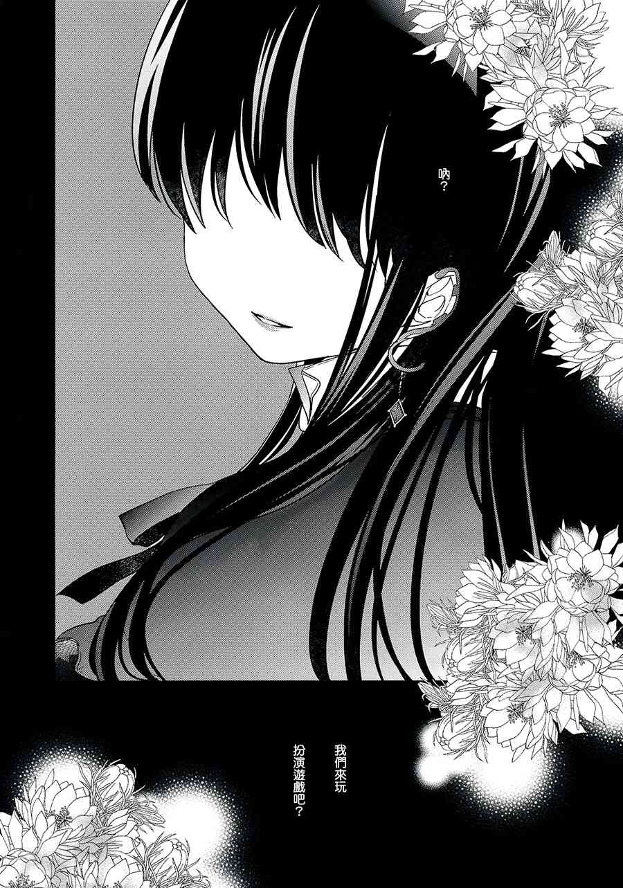 (C87)少女采集标本2