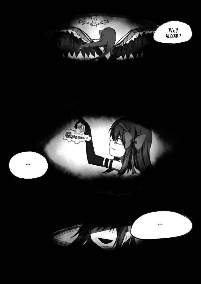 伪街の子供达-后编2