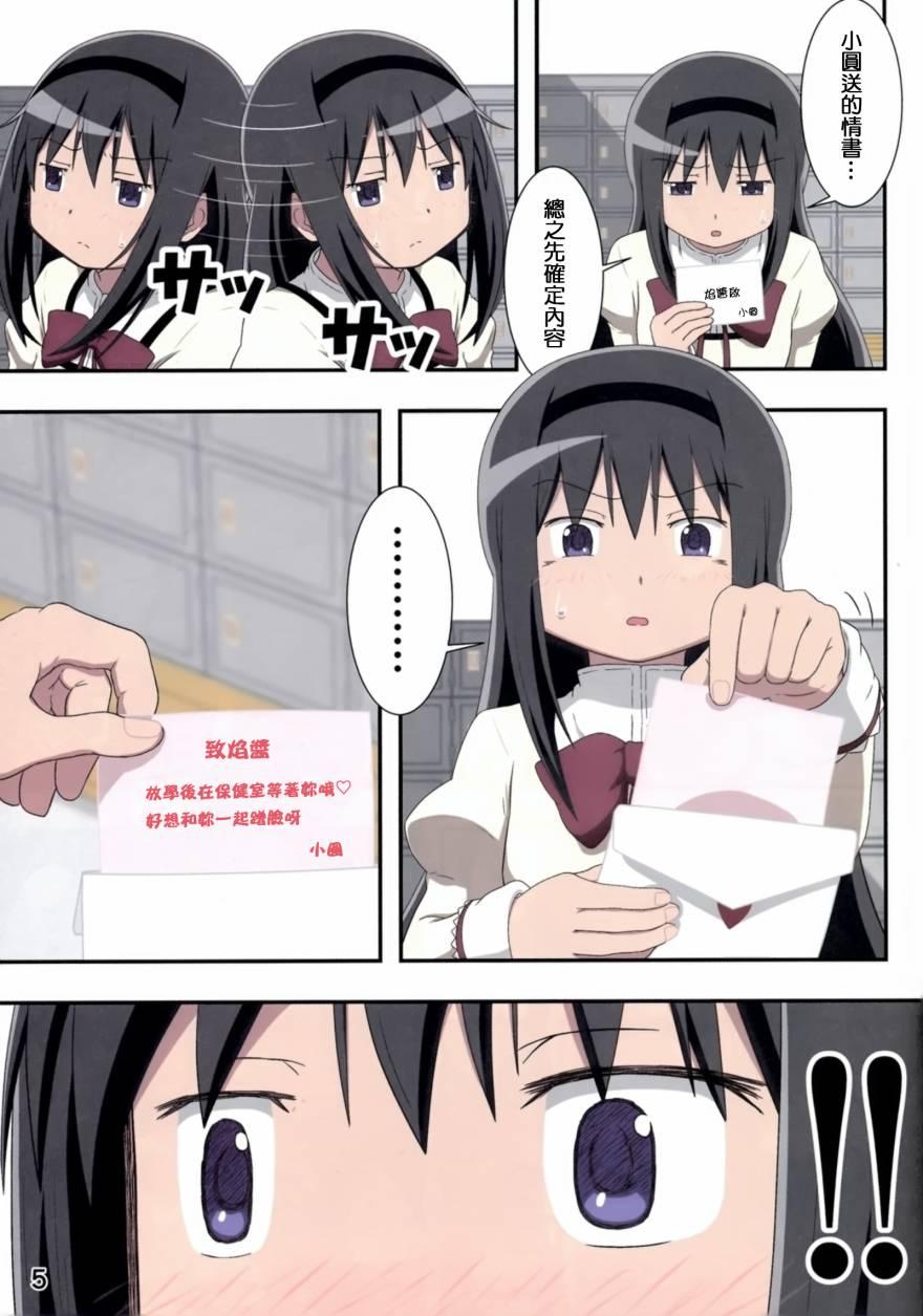 (C88)まどまぎの漫画33