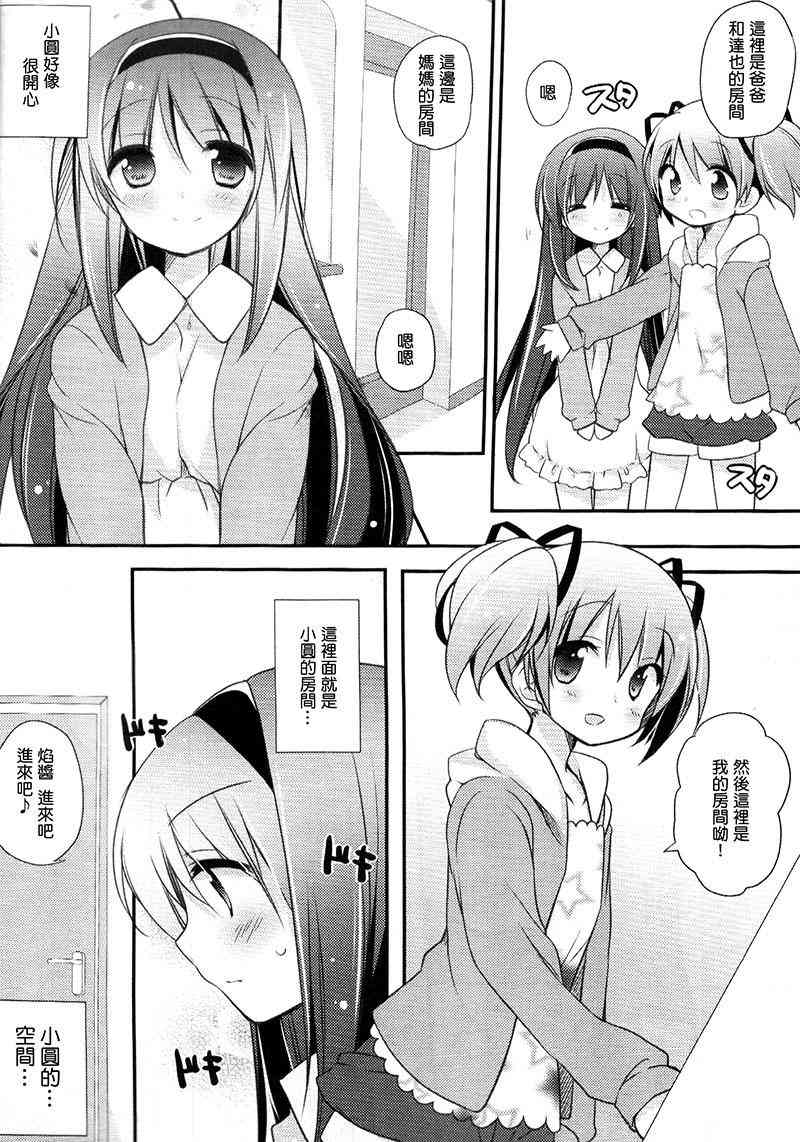 被最爱的气味包覆着2