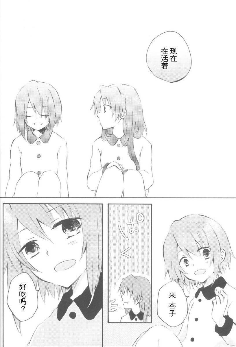 欠けた林檎の梦を见る0